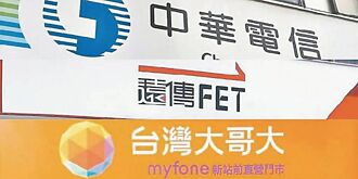 電信三雄 8月營運齊高歌