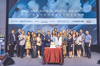 三方交流新里程碑 20届澳洲纽西兰商业大奖颁奖