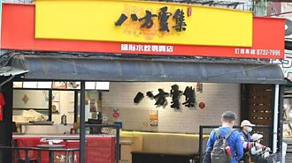 食力旺 连锁餐饮集团8月好补