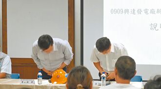 興達爆炸 疑法蘭出包 台電道歉應變失當