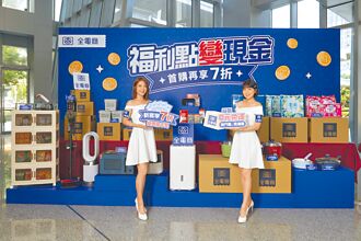 全电商发挥OMO优势好康多