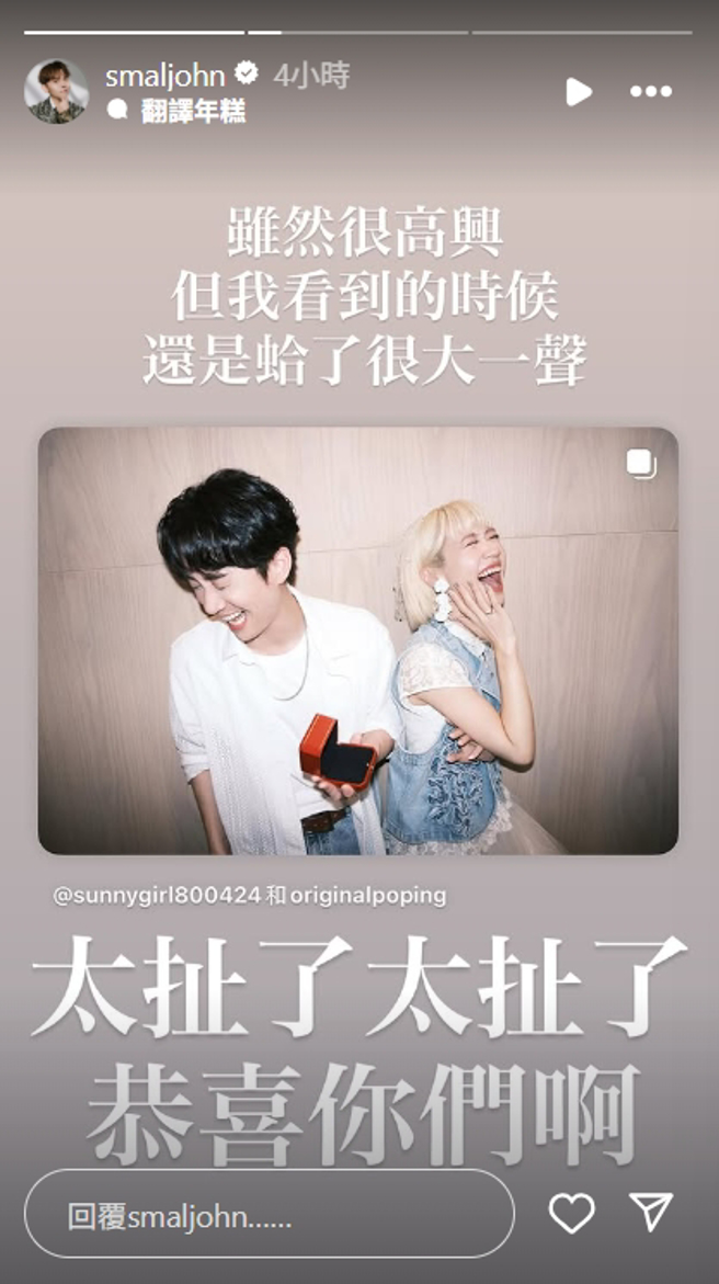 黃豪平發文祝福Lulu和陳漢典。（圖／翻攝自黃豪平 IG）