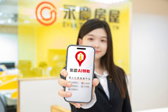 AI幫你找房子！永慶房屋打造一站式智能服務 輕鬆找到理想家