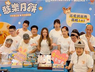 中秋送暖！賴薇如攜手憨兒做公益 真善美基金會盼募300份禮盒