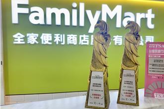 全家狂掃永續6大獎稱霸！鮮食永續價值鏈 友善移工奪雙金殊榮