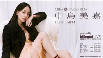 Billboard Live插旗台北！中島美嘉新開箱擔任首位表演嘉賓