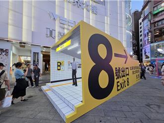 西門捷運站突多出「8號出口」！ 驚見大叔露詭異笑嚇壞民眾