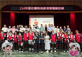 中華郵政推「高齡模擬體驗」 深化友善服務