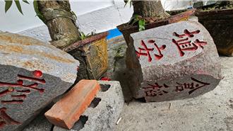 花莲三元宫90年地神碑意外损毁 文资专家吁列古物抢修保存