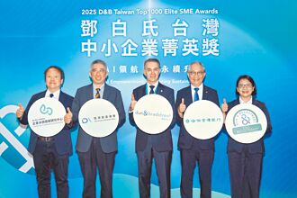 逾千家企業脫穎而出 鄧白氏中小企業菁英獎揭曉