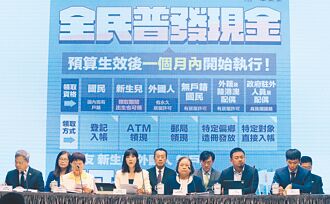 普發現金1萬 最快10月下旬上路