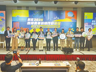新北國際青年氣候論壇 分享永續創意