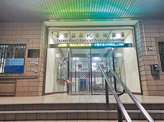 苗栗 涉包庇、財產不明 小隊長求刑6年