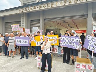 台東反風電聯盟 籲台亞放棄開發