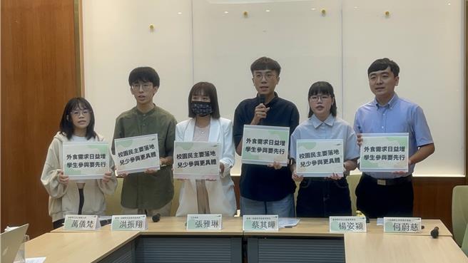 生团体EdYouth台湾一滴优教育协会、台湾青年民主协会与高雄学生民主联盟今日与立委彰雅琳呼吁，各校外食相关规定应广纳学生讨论，尊重学生的多元意见。（EdYouth提供／林缙明台北传真）