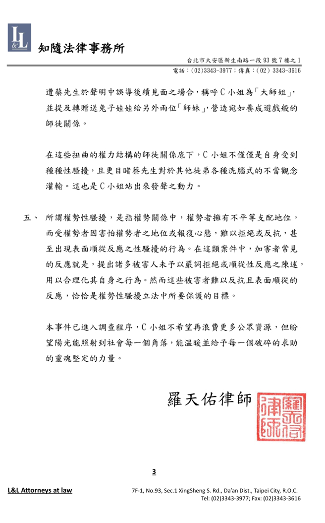 C小姐表示不愿再浪费公眾资源。（图／律师提供）