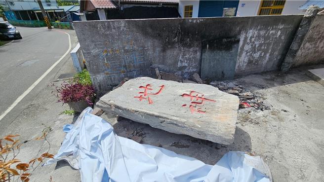  穗鄉三元宮也保存苑地神碑，文化局也將提報列冊古物，已獲廟方同意並繼續妥善保管。（圖／潘繼道教授）