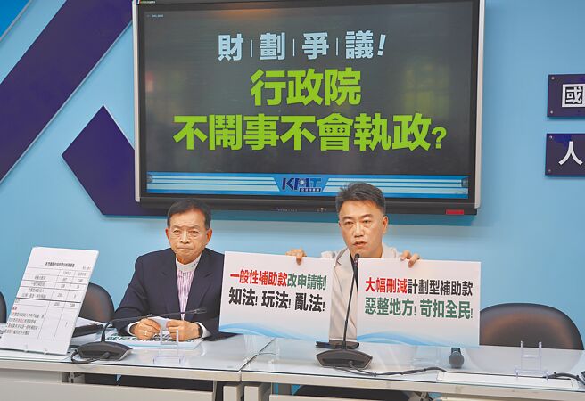 国民党立法院党团首席副书记长林沛祥（右）、立委赖士葆（左）11日举行「财划争议！行政院不闹事不会执政？」记者会。（姚志平摄）