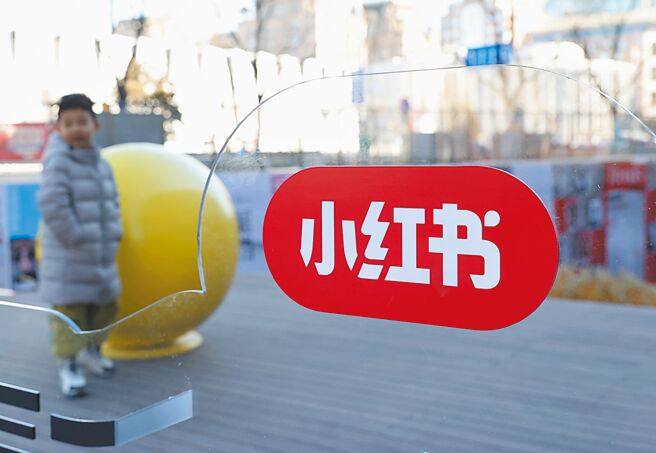小红书频炒作明星等不良讯息，遭大陆官方约谈查处。图为北京一商场旁的小红书LOGO。（中新社）