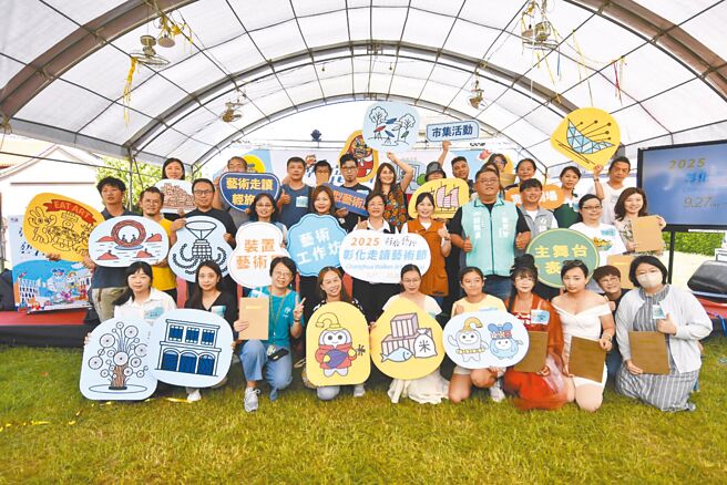 2025彰化走讀藝術節將於9月27日至10月26日登場，今年活動與設計展結合，縣政府11日為活動宣傳。（葉靜美攝）