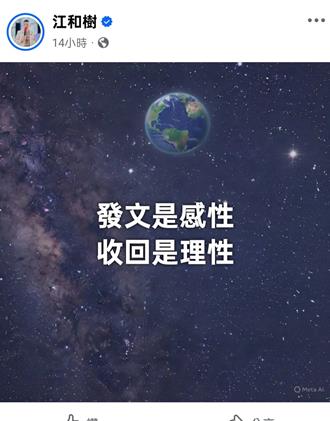  暗批陈智菡「不要因为抢镜头而牺牲柯文哲」江和树愿道歉