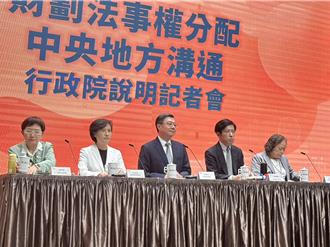 邀11縣市長會商修法爭議  卓揆：全盤檢討財劃法是未來必走途徑
