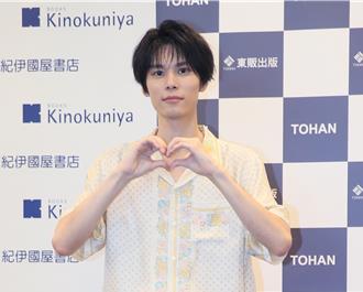 萩原利久首度来台中文告白「我爱你」 重现写真性感姿势好害羞