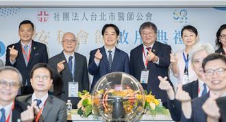 北市醫師公會新館啟用 賴清德：健保總額9286億「幫護理人員加薪」