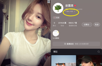 直播臨時喊卡！趙露思怒轟品牌方甩鍋「逼我又變瘋子」