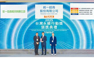 亞太永續博覽會 統一摘八大獎