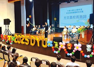 大葉大學 辦新生啟發營