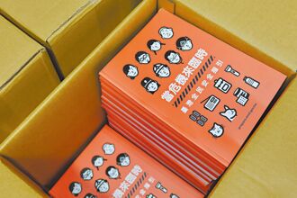 新版全民安全指引 首度指導遇敵因應