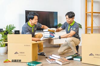 精緻搬家 3類物品斷捨離