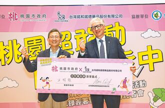 桃園 肉肉桃走中 鎖定青少年減重