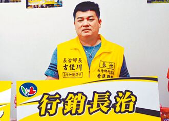 長治鄉2前鄉長貪汙 判囚定讞