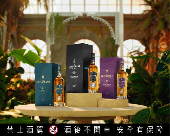 格蘭冠珍稀限量系列《The Glasshouse Collection》以玻璃屋溫室花園的一天為靈感，分別以21年、25年和30年呈現花園裡的晨曦、晚霞及月夜。（圖/業者提供）