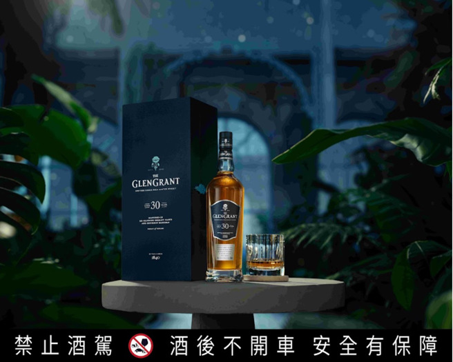 格蘭冠《The Glasshouse Collection》30年單一麥芽威士忌，象徵著格蘭冠溫室花園靜謐的午夜，飄著濃郁的花果氣息。（圖/業者提供）