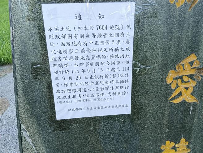 台東市建農里活動中心有2座蔣公銅像。（讀者提供／蔡旻妤台東傳真）