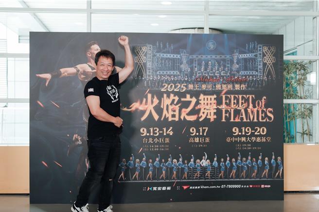 郭子乾笑說自己中場時忍不住想跟著跳。（寬宏藝術提供）