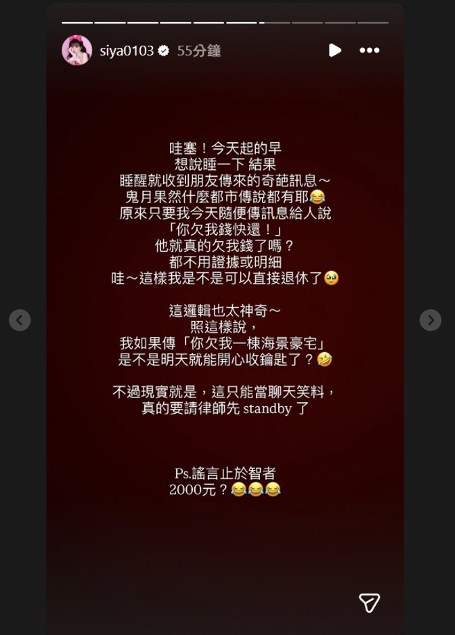 詩亞IG限動回擊。（圖／詩亞IG）