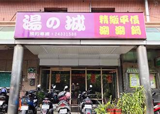 基隆人气火锅今熄灯「阿公老板退休」 一票顾客嘆好可惜