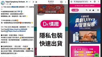 粉專歌單連結情色 北市交致歉