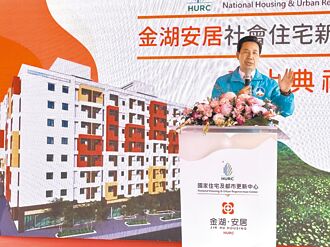 金門 率全國之先 社宅結合失智家屋