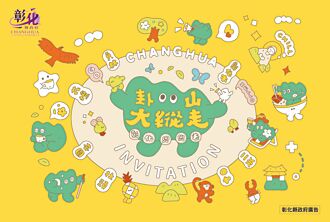 2025卦山大縱走 彰化兜兜圈