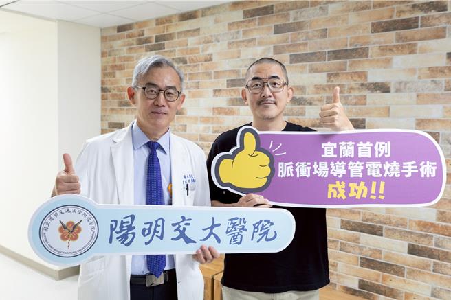 手术成功后，阳明交大医院副院长曹玄明（左）与  YT创作者ELI （右）开心合影。（阳明交通大学附设医院提供／吴佩蓉宜兰传真）