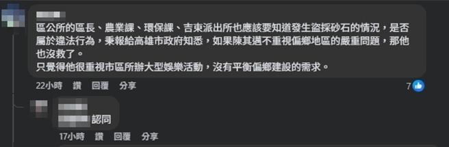 臉書粉專「美濃的天空」也有民眾留言，認為高市府重視市區娛樂活動，卻未平衡偏鄉問題。（畫面翻攝 臉書粉專「美濃的天空」）