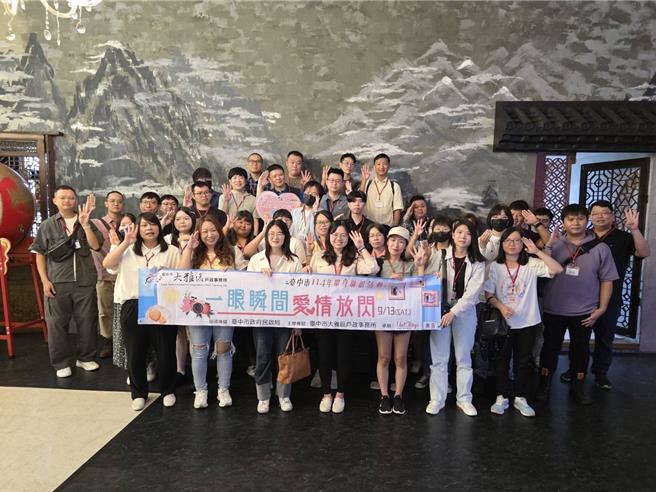 台中市政府民政局与大雅户政事务所合办「一眼瞬间、爱情放闪」单身联谊活动。（台中市政府提供）