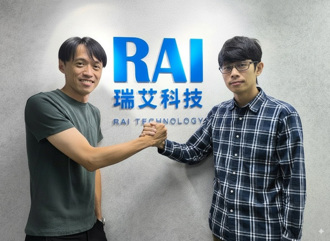 市府資源助攻 瑞艾科技iSeek實現低成本AI 助多元產業升級