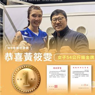黄筱雯世锦赛夺金 赖清德：展现愈战愈勇精神