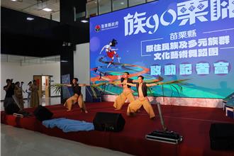 苗栗縣府原民舞團公益演出 原民處長：還有6場額度